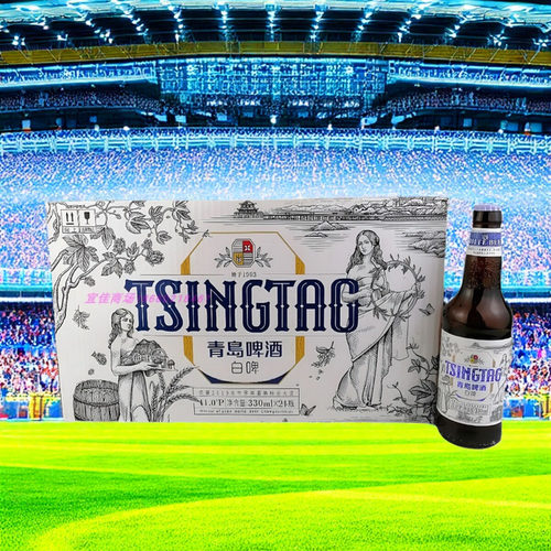 青岛啤酒正品包邮麦香味白啤小瓶