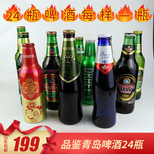 青岛啤酒盲盒品鉴二十四瓶不重样