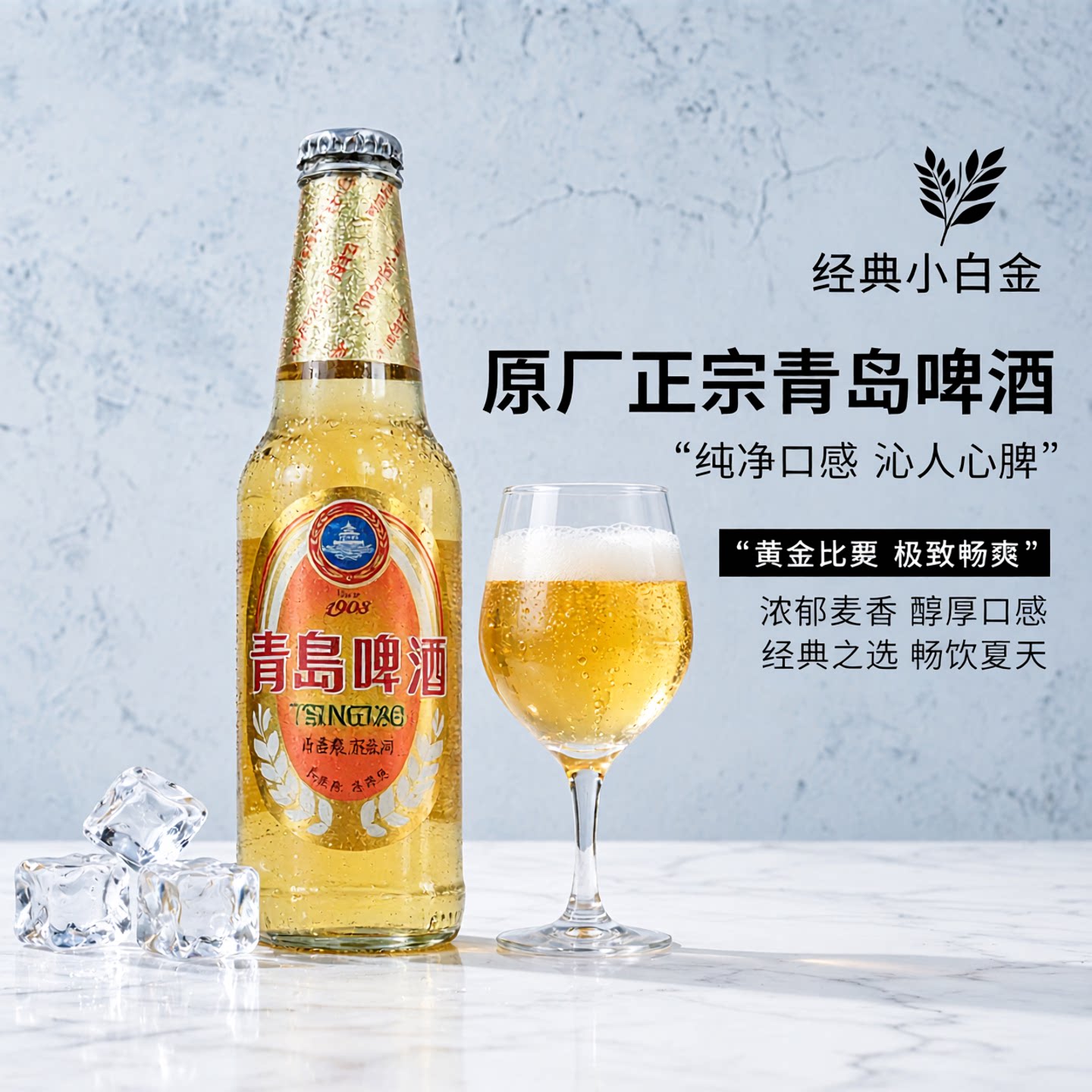 青岛啤酒牛皮纸箱小白金296毫升24瓶一厂青啤