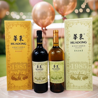 青岛华东葡萄酒1985纪念版赤霞珠干红葡萄酒干白750ml/瓶礼盒