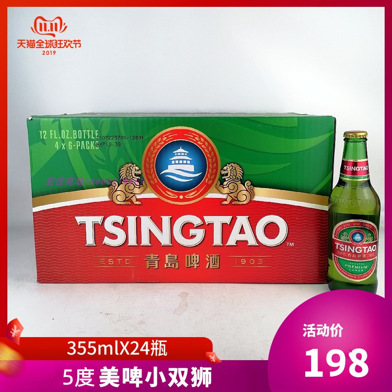 355ml*24ƿX1�� �ൺơ����ơС˫ʨ5��24ƿ