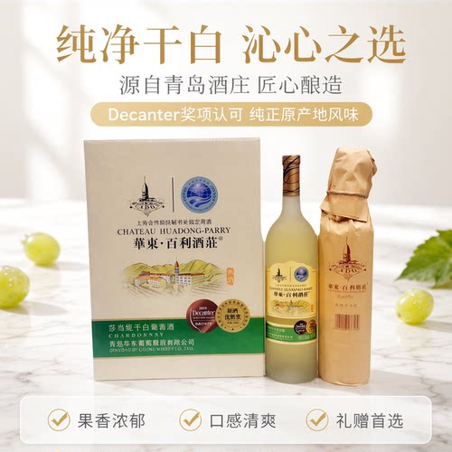 华东新酒莎达妮干白葡萄酒