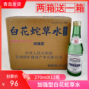 百花舌草价格 百花舌草图片 星期三