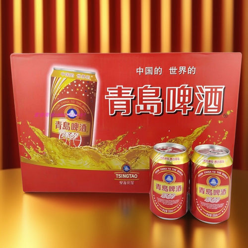 青岛直发青岛啤酒冰醇红罐24罐
