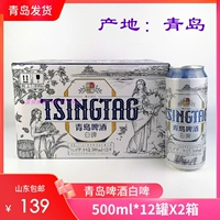 [Qingdao Naoka] Qingdao Пиво белое пиво Can 500mlx12 может вся коробка всей коробки с пшеницей сильна 11 градусов