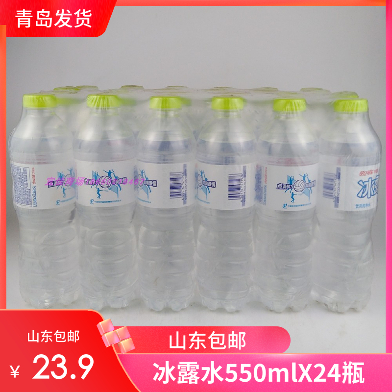 可口可乐出品冰露饮用水550mlx24瓶整箱产地青岛发货正品山东包邮 咖啡/麦片/冲饮 饮用水 原图主图