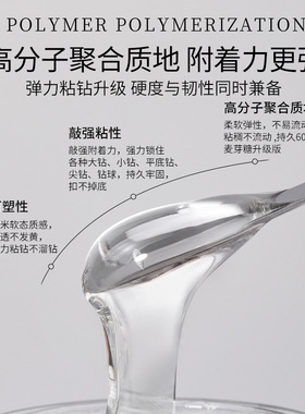 焊钻王弹力粘钻胶美甲啫喱牢固胶水指甲饰品贴钻不流动大力胶