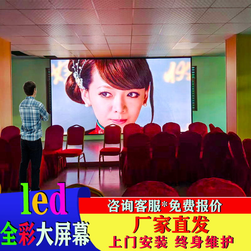 led屏幕强力牌全彩屏室内小间距P1.2P1.5P1.8P2会议室展厅车站