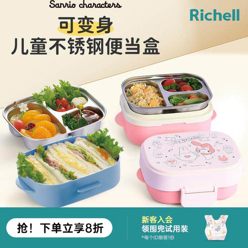 Richell利其尔三丽鸥便当盒