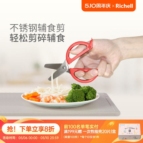 利其尔辅食餐具辅食剪叉勺组合