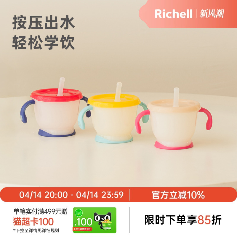 RichellѧӤ6϶ͯţֱ̱׶԰ʵ23.37Ԫ