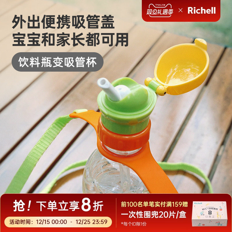 利其尔儿童水杯吸管杯盖