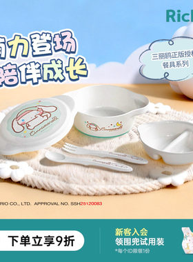 Richell利其尔三丽鸥联名美乐蒂大耳狗儿童餐具套装训练筷辅食碗