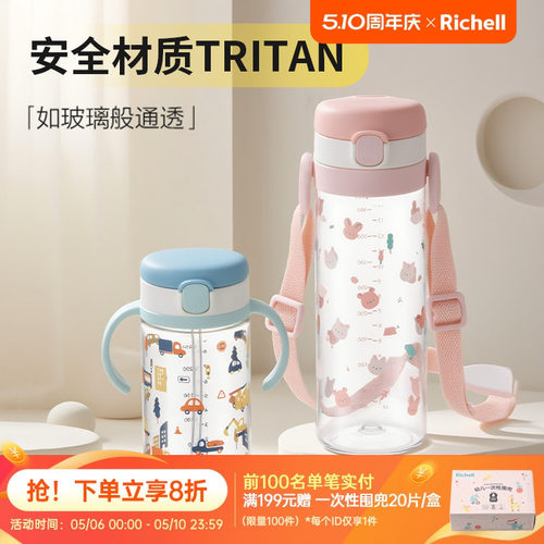 Richell利其尔吸管杯透透杯宝宝儿童水杯幼儿园喝水上学专用