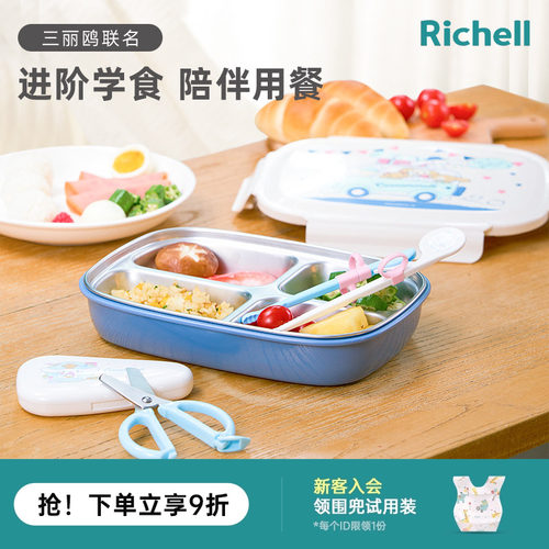 利其尔大耳狗联名宝宝餐具套装