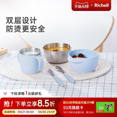 利其尔不锈钢隔热勺叉儿童餐具