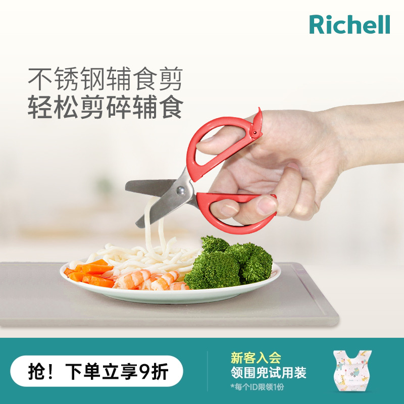 利其尔辅食餐具辅食剪叉勺组合