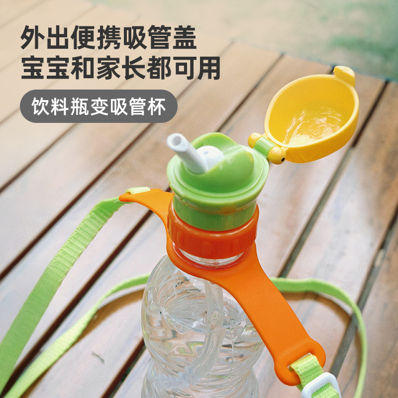 利其尔儿童水杯吸管杯盖