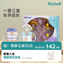 Richell利其尔TLI水杯套装礼盒学饮宝宝鸭嘴杯6个月幼儿园吸管杯