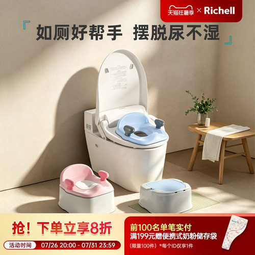【新品】Richell利其尔儿童坐便凳训练坐便器宝宝小马桶便盆便捷
