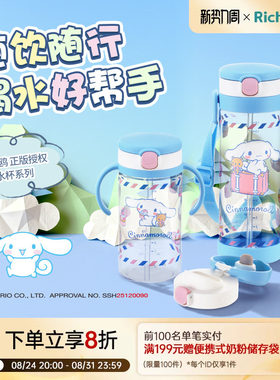 【新品】Richell利其尔儿童水杯三丽鸥美乐蒂幼儿园吸管直饮杯
