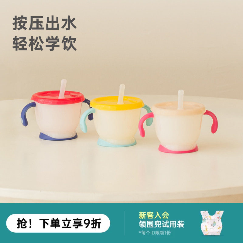 利其尔一按出水即学即会学饮杯图片