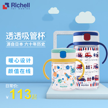 Richell利其尔儿童吸管水杯宝宝夏季水杯喝水杯便携新款透透杯