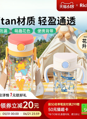 Richell利其尔星彩吸管直饮杯学饮杯宝宝幼儿园上学喝水儿童水杯