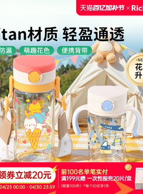 Richell利其尔星彩吸管直饮杯学饮杯宝宝幼儿园上学喝水儿童水杯