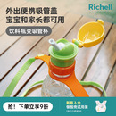 Richell/利其尔宝宝便携吸管盖矿泉水瓶盖转换头外出喝水神器防漏