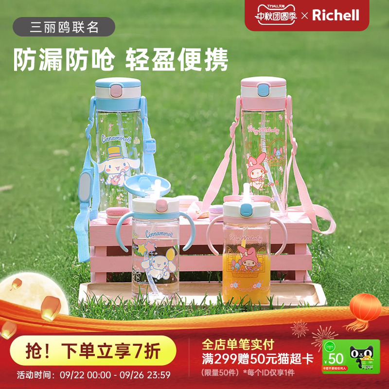 利其尔吸管型透透杯大耳狗系列
