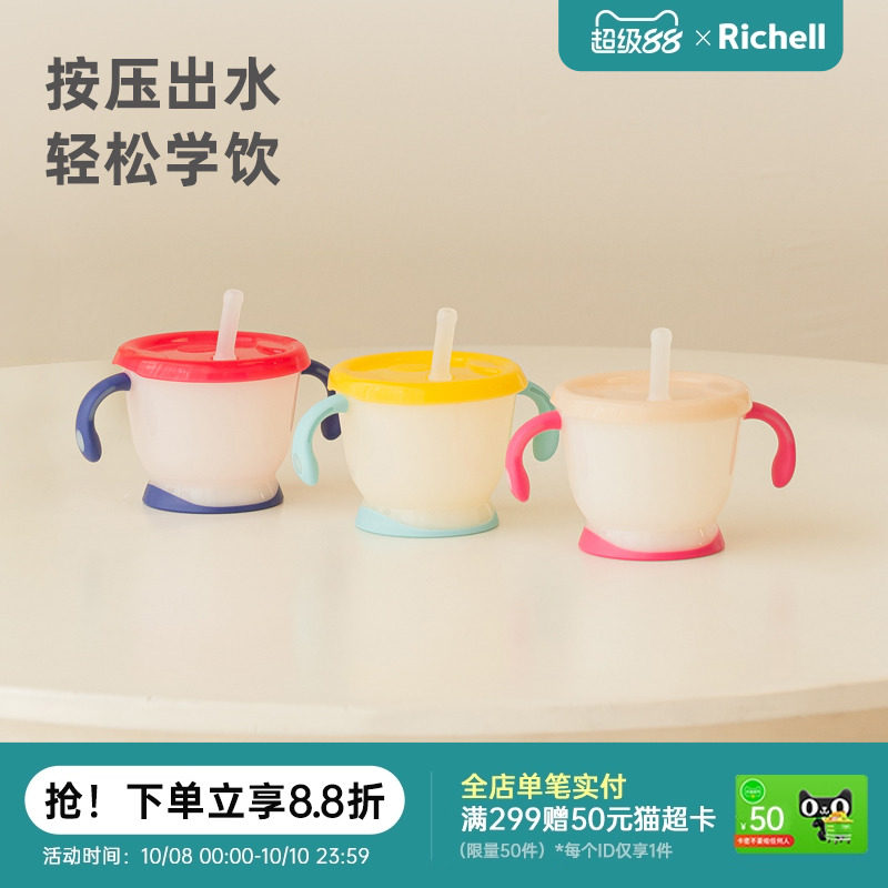 Richell���������ѧ����Ӥ��6�������϶�ͯ����ţ�̱�ֱ���׶�԰