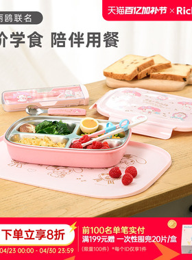 Richell利其尔三丽鸥美乐蒂联名儿童专用餐具辅食剪训练筷吃饭碗