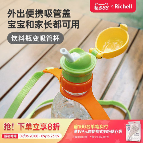 利其尔儿童水杯吸管杯盖