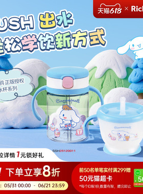 【新品】Richell利其尔三丽鸥联名儿童水杯美乐蒂训练杯学饮杯
