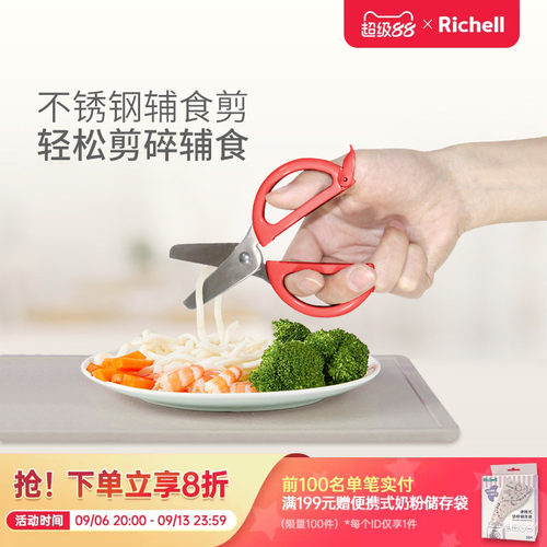 利其尔辅食餐具辅食剪叉勺组合