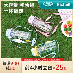 Richell利其尔透透儿童水杯夏天吸管直饮家用宝宝防呛 618加购