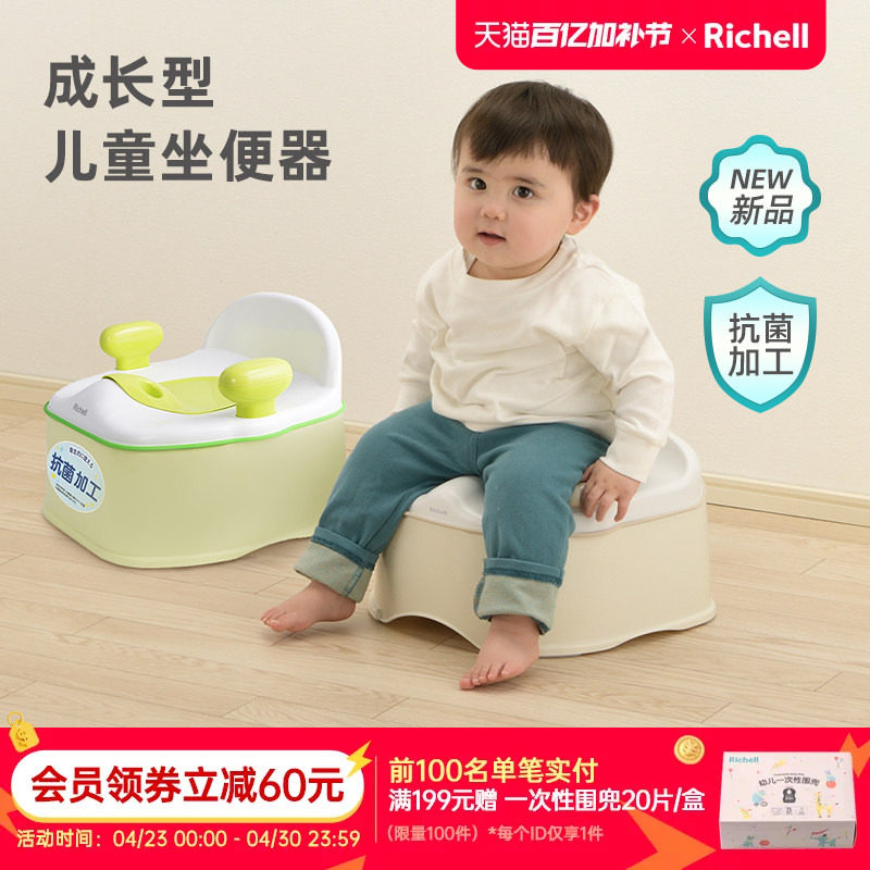 Richell利其尔儿童马桶坐便器家用宝宝马桶便盆便捷