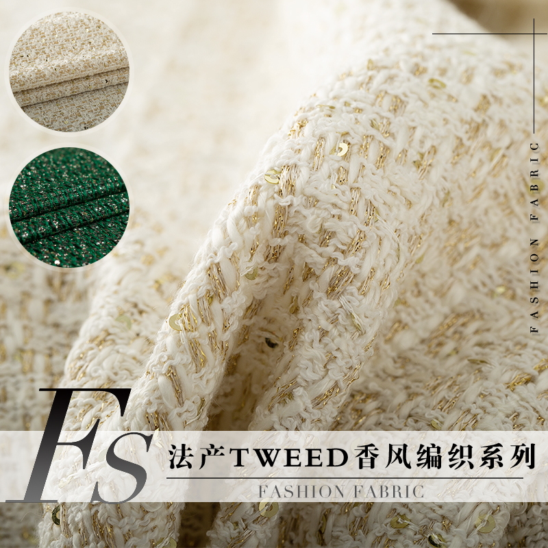 fs风尚tweed珠片编织粗花呢服装