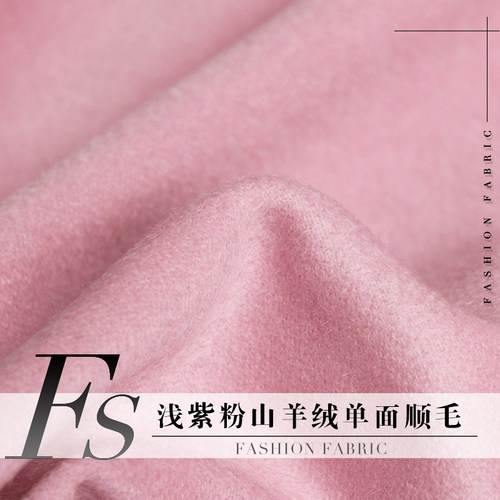 甜美单面羊毛冬季布料