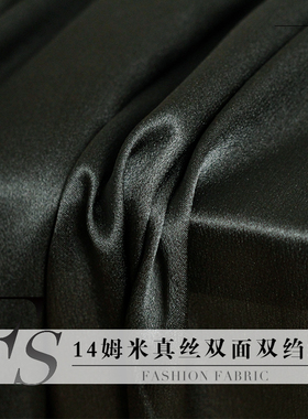 FS风尚14姆米灰绿色真丝双绉缎桑蚕丝布料女装衬衣连衣裙服装面料