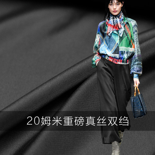 纯色夏季桑蚕丝布料服装