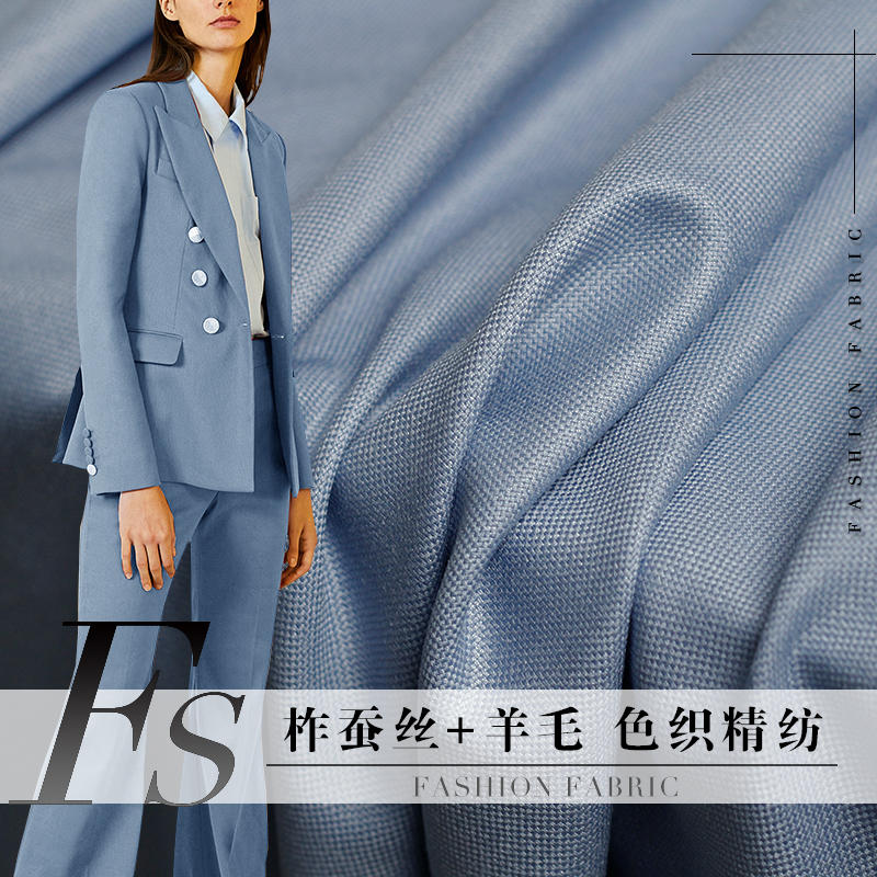 羊毛天蓝色服装布料面料
