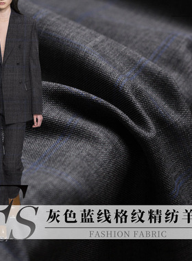 FS风尚灰色蓝线格纹色织精纺羊毛女西装外套裤子服装定制面料布料