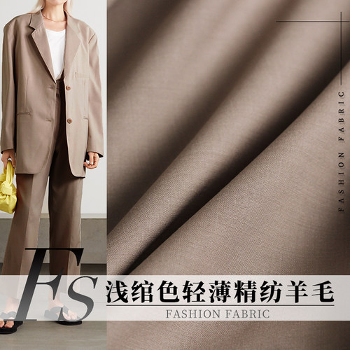 轻薄服装精纺羊毛定制面料