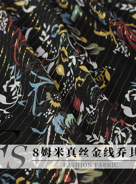 FS风尚8姆米真丝乔其纱黑色金线花朵桑蚕丝绸女装连衣裙布料面料