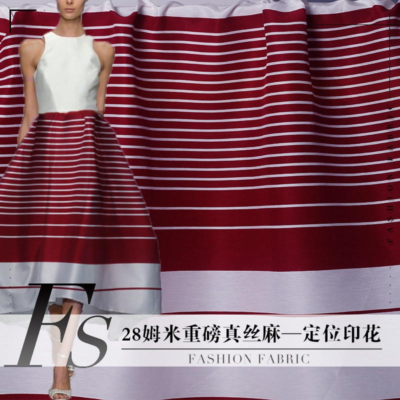 FS风尚28姆米重磅真丝亚麻混纺丝麻红白条定位印花连衣裙布料面料