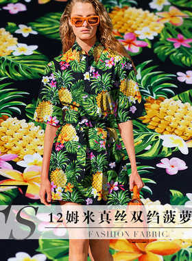 FS风尚黑色菠萝花12姆米真丝双绉桑蚕丝布料夏季女连衣裙服装面料