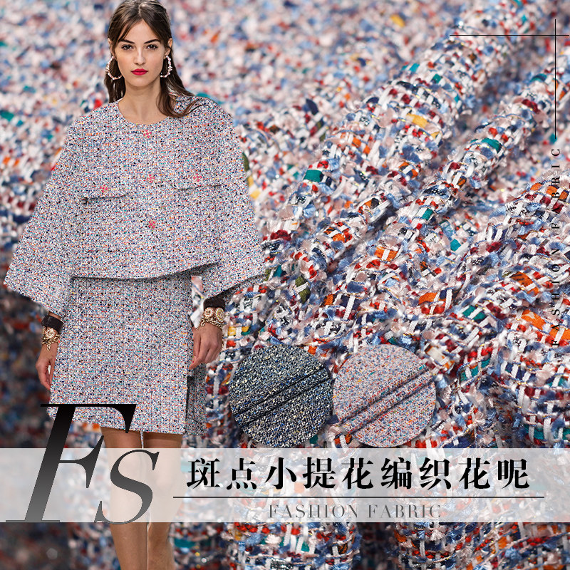 FS风尚斑点小提花小香风编织粗花呢布料春秋女装外套服装定制面料,居家布艺,海绵垫/布料/面料/手工diy,淘宝优惠券,粉丝福利购,淘宝优惠卷