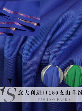 FS风尚意大利进口180支山羊绒精纺羊毛西装外套服装定制布料面料
